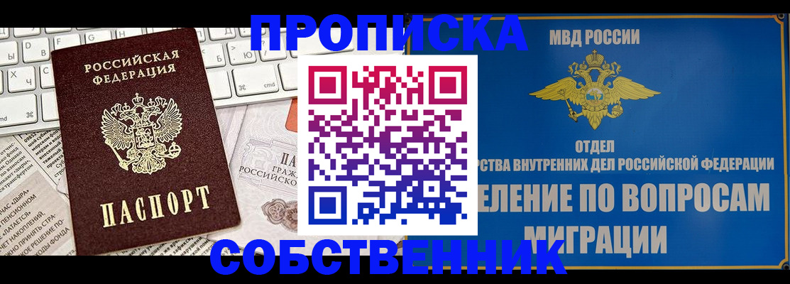 временная регистрация гарантия в Красном Сулине