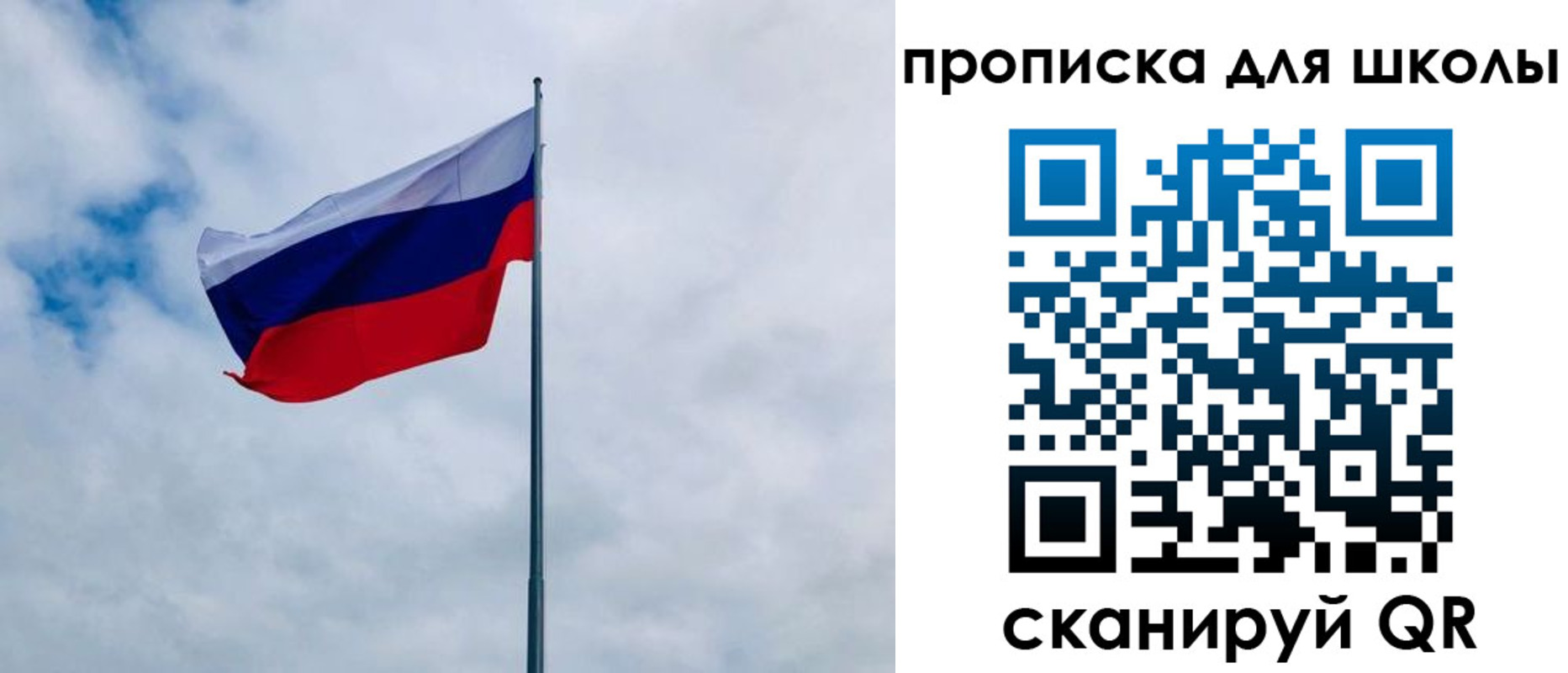 временная регистрация для школы в Красном Сулине