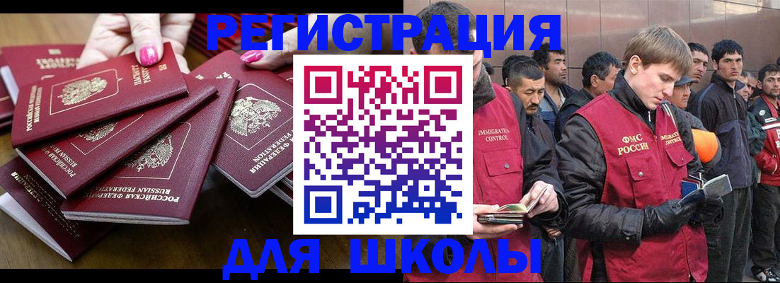 временная регистрация в квартире в Красном Сулине