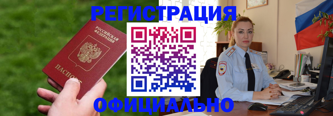 временная регистрация госуслуги в Красном Сулине