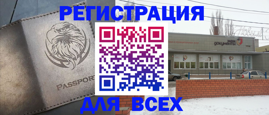 временная прописка в Красном Сулине