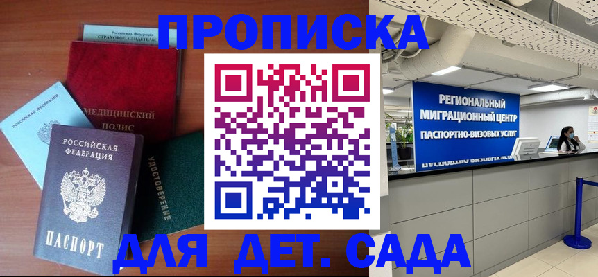 временная регистрация недорого в Красном Сулине