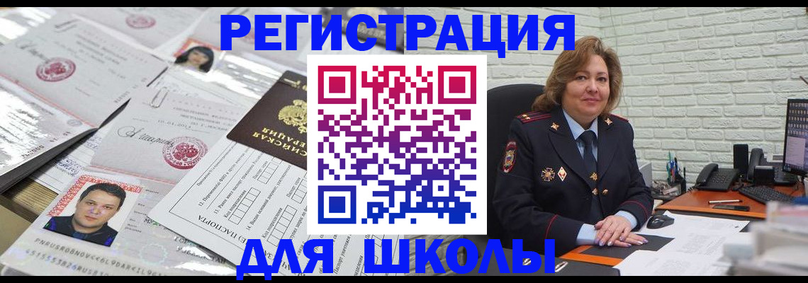 прописка для военкомата в Красном Сулине