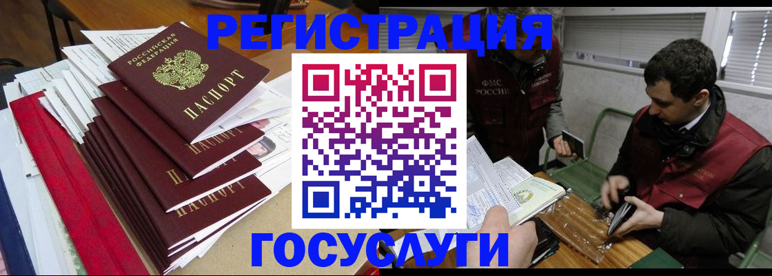 прописка от собственника в Красном Сулине