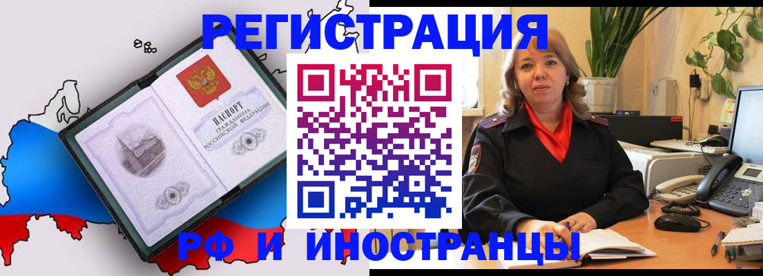 прописка для военкомата в Красном Сулине